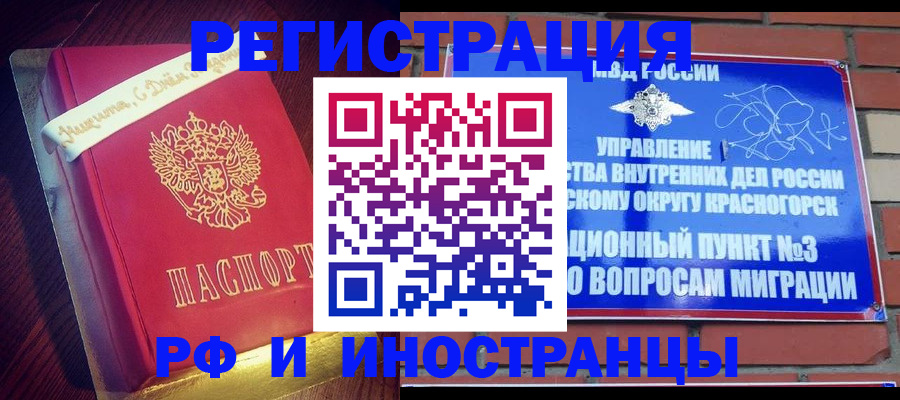 прописка для военкомата в Челябинской области