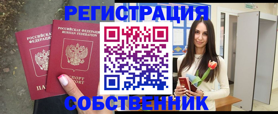 помощь в оформлении постоянной прописки в Челябинской области