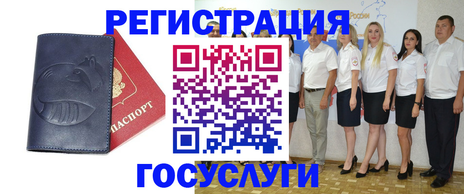 временная регистрация для всех в Челябинской области