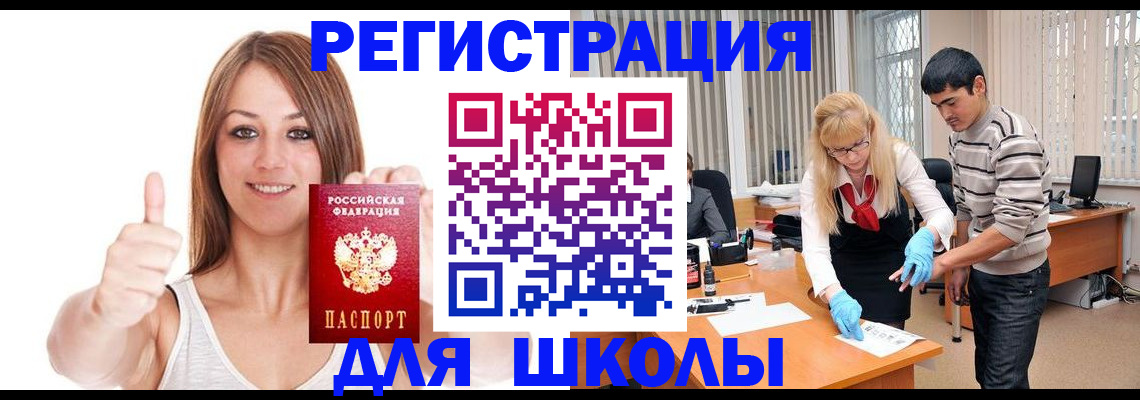 временная регистрация для всех в Челябинской области