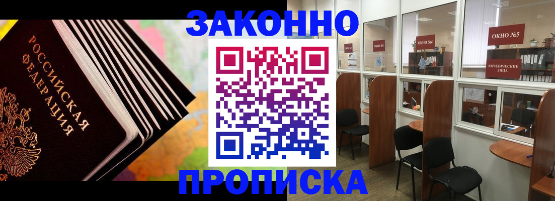 прописка для кредита в Челябинской области