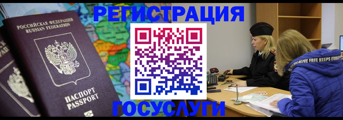 помощь с регистрацией иностранного гражданина в Челябинской области