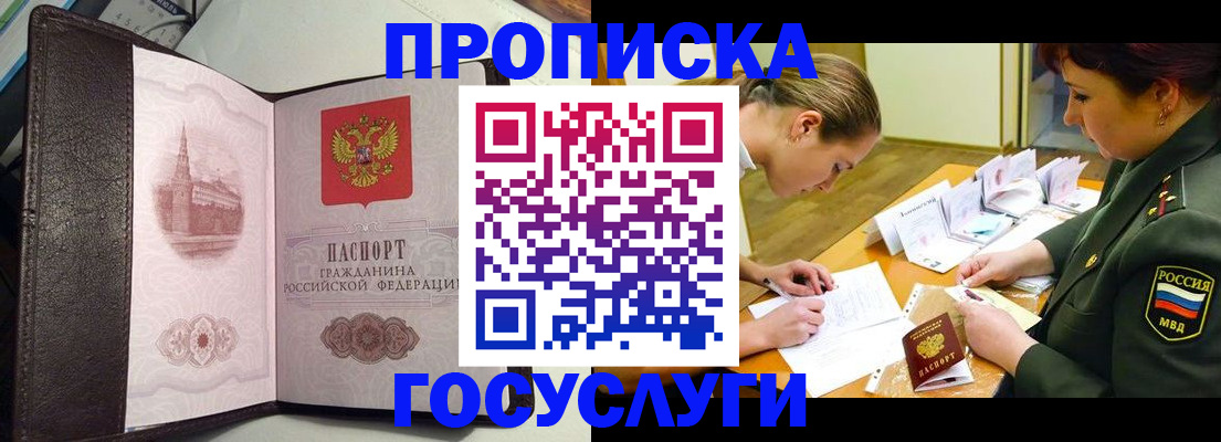 найти адрес прописки в Челябинской области